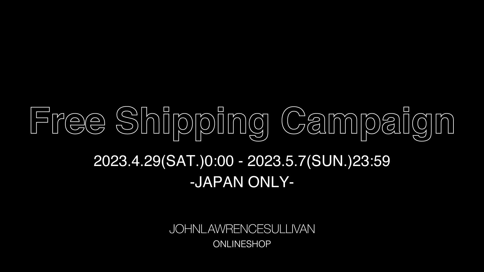 【会期終了】送料無料キャンペーン開催